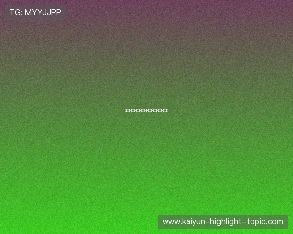 在线观看彩票数字高频玩法防骗避坑指南