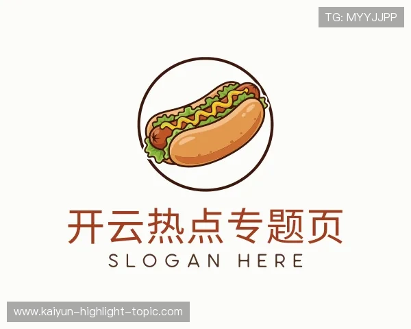 解读开云热点专题页